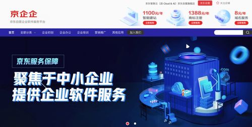 京東以智聯生態新模式，賦能中小企業韌性生長