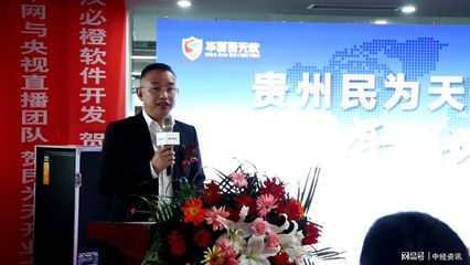 產(chǎn)融賦能鄉(xiāng)村振興 民為天啟航開(kāi)業(yè)盛典在貴陽(yáng)隆重舉辦